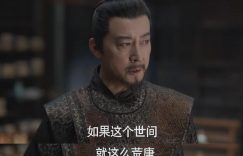 《庆余年2》百度云网盘资源下载[高清1080pHD]免费在线观看地址缩略图