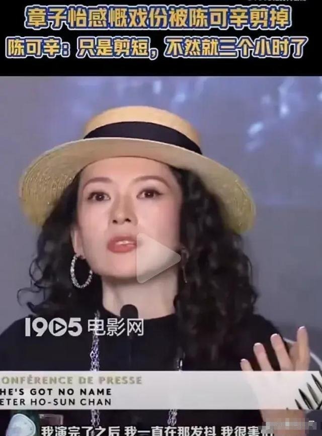 章子怡对陈可辛翻白眼：《酱园弄》里我的镜头怎么被剪了？