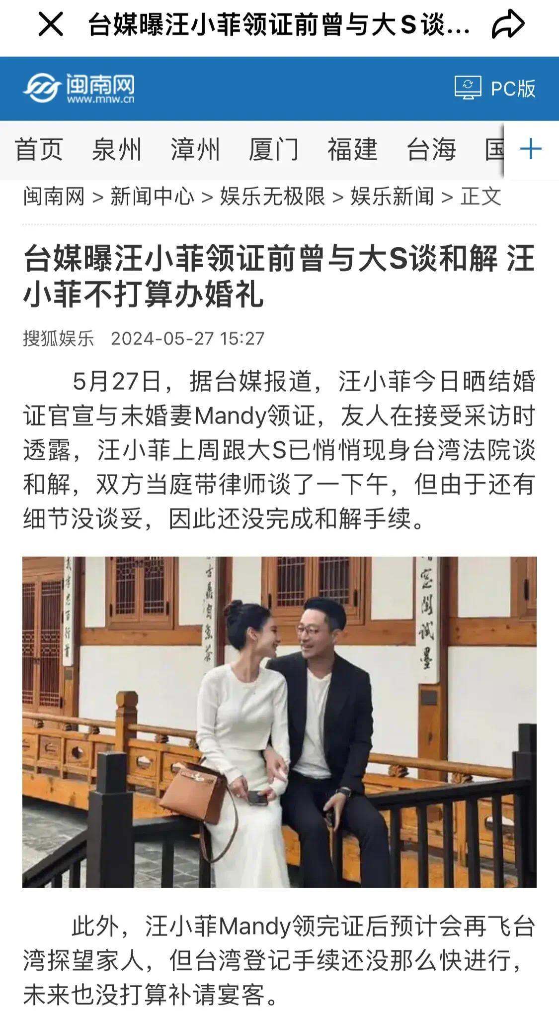 汪小菲和Mandy的浪漫晚餐，新婚生活让人羡慕！