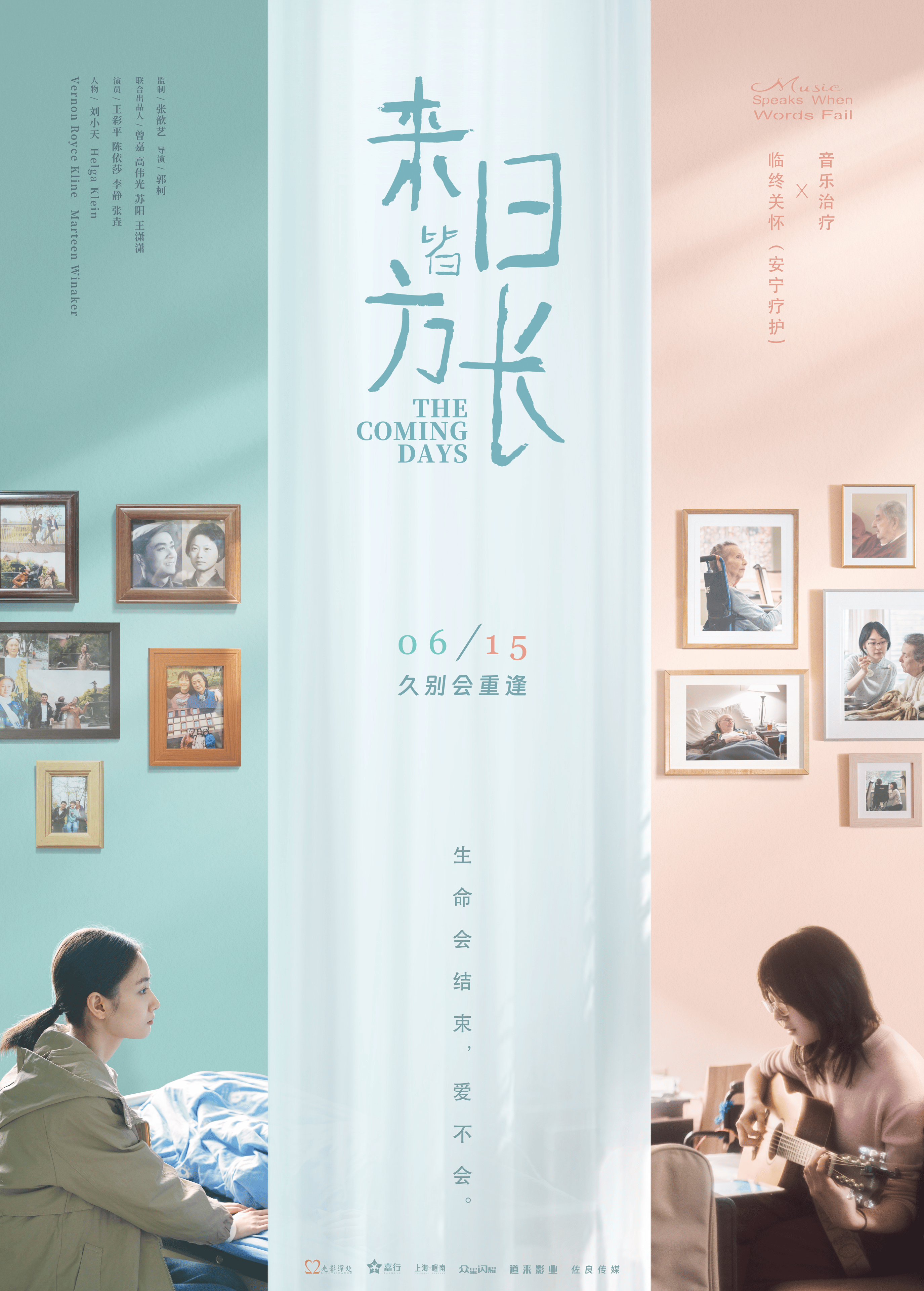 《来日皆方长》迅雷BT资源下载种子下载[Mp4][hd1080p]百度网盘