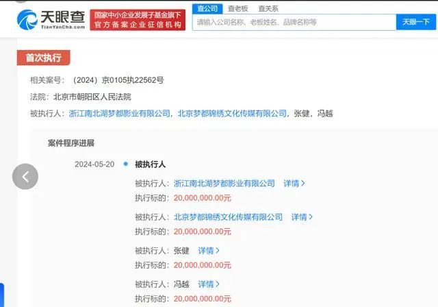 张导被迫还债2000万！他儿子张若昀之前告过他