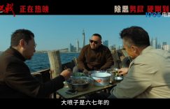 《三叉戟》百度云网盘（泄露Mp4）4k高清资源下载国语中字缩略图