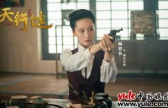 《天行健》百度云网盘【BD720P/泄露-MP4】阿里云盘迅雷BT资源下载缩略图