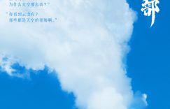 《云边有个小卖部》国语在线免费观看(hd高清版)【1080P】资源下载缩略图