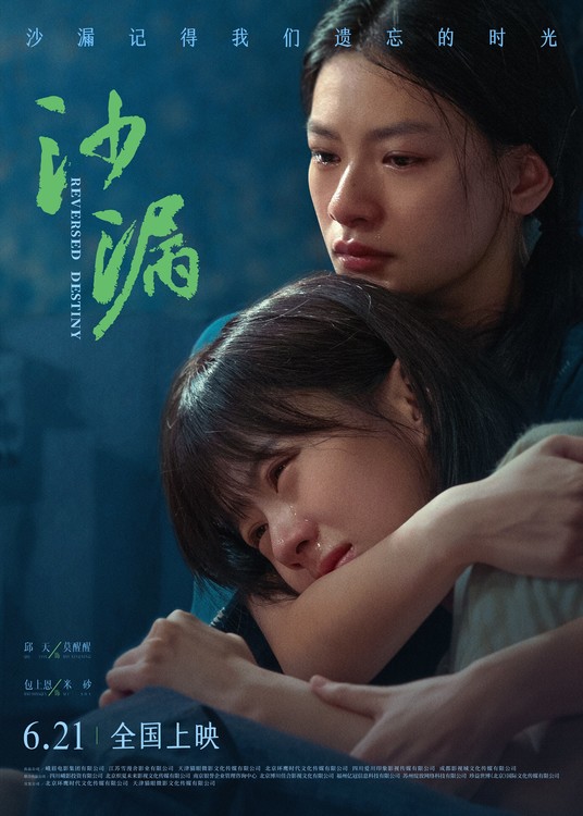 《沙漏》在线观看[HD1080P超清]完整阿里云盘版[HD1080P超清]【1280p高清】