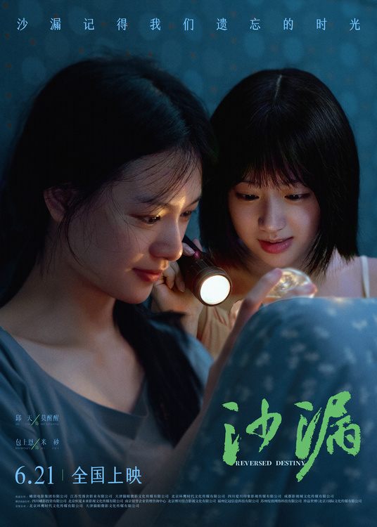 《沙漏》在线观看[HD1080P超清]完整阿里云盘版[HD1080P超清]【1280p高清】