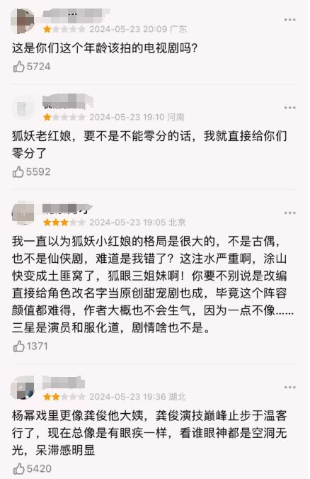 杨幂参与的多个项目接连失败