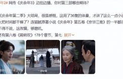 《庆余年2》全集国语百度云免费观看网盘【高清1080P】资源下载缩略图