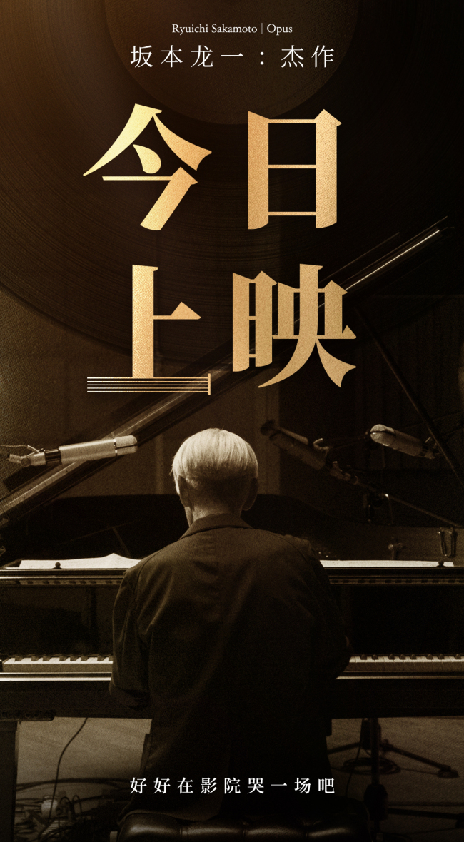 《坂本龙一：杰作》下载迅雷BT资源下载种子「高清1080P」