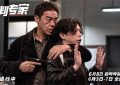 《谈判专家》百度云资源下载[HD1080P超清]网盘分享缩略图