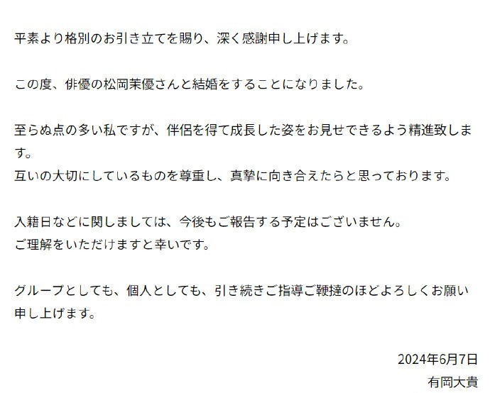 有冈和松冈这对终于公开秀恩爱，原来他们已经秘密交往7年多了！