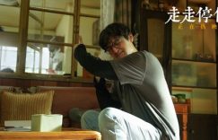 《走走停停》迅雷BT资源下载[MP4]超高清[HD720p1080p]资源下载缩略图