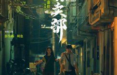 《云边小卖部》迅雷网盘磁力资源下载[MP4720P]高清免费网盘地址缩略图