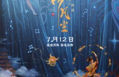 7月12日，织女新传，星宿冒险火热开启！缩略图