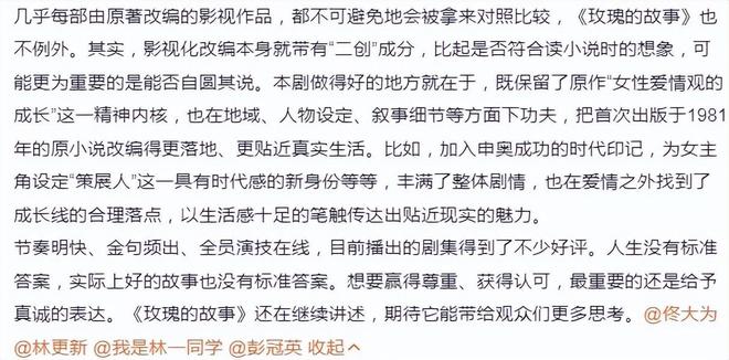 《玫瑰的故事》百度云网盘（泄露HD高清）免费资源下载