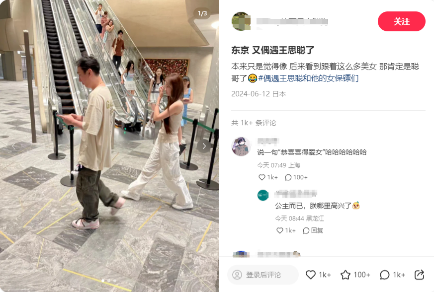 王思聪东京街头现身，美女簇拥，手机不离手忙个不停