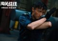 《海关战线》迅雷BT资源下载种子下载[HD-1280P超清]百度云资源下载缩略图