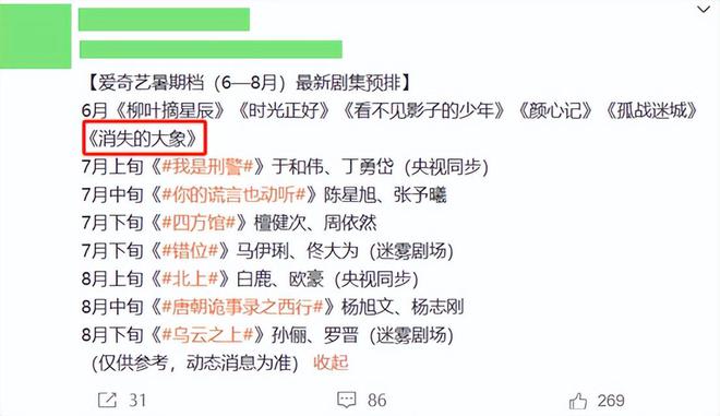 悬疑剧来袭，12集大放送！王志文都来打酱油了，阵容简直了！