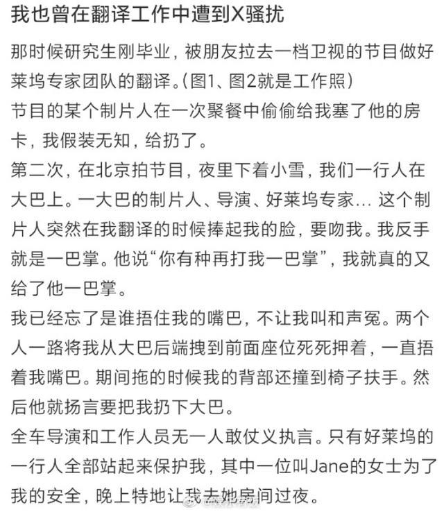 芒果台制片人性骚扰风波，花儿少年卷入，宁静毛阿敏意外上热搜