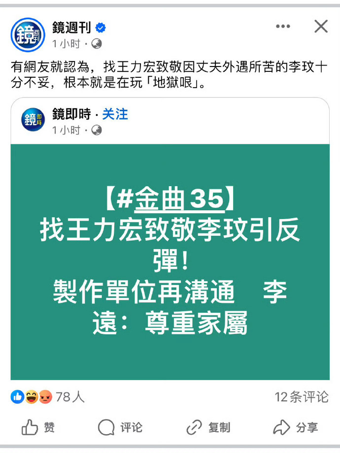 王力宏在金曲奖上致敬李玟，网友：这样合适吗？主办方回应了