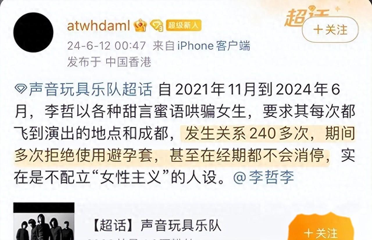 摇滚巨星竟出轨240次，连她生理期也不放过！