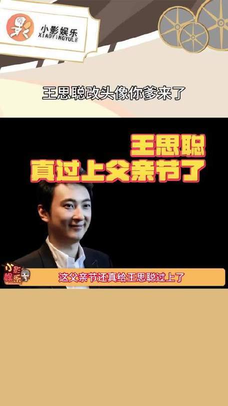 王校长换头像，难道要带大小姐回家？登顶热搜榜首！