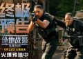 《绝地战警：生死与共》迅雷BT资源下载[mkv]HD高清[HD1080P720p]百度云网盘缩略图