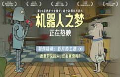 《机器人之梦》百度云网盘[1080P-MP4高清]迅雷资源下载免费分享缩略图