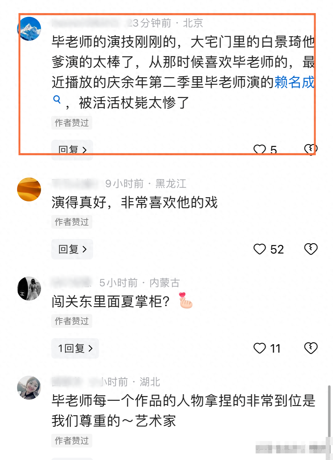 68岁陈晓旭前夫现身，拖鞋胡子拉碴，老戏骨风采不再？