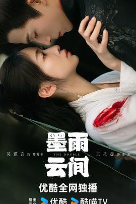 《墨雨云间》观后感：聊聊剧中如何巧妙处理“厌女症”