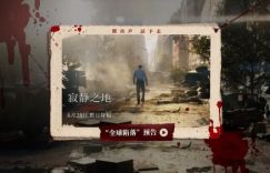 《寂静之地2》百度云网盘【蓝光1280P】资源下载免费缩略图