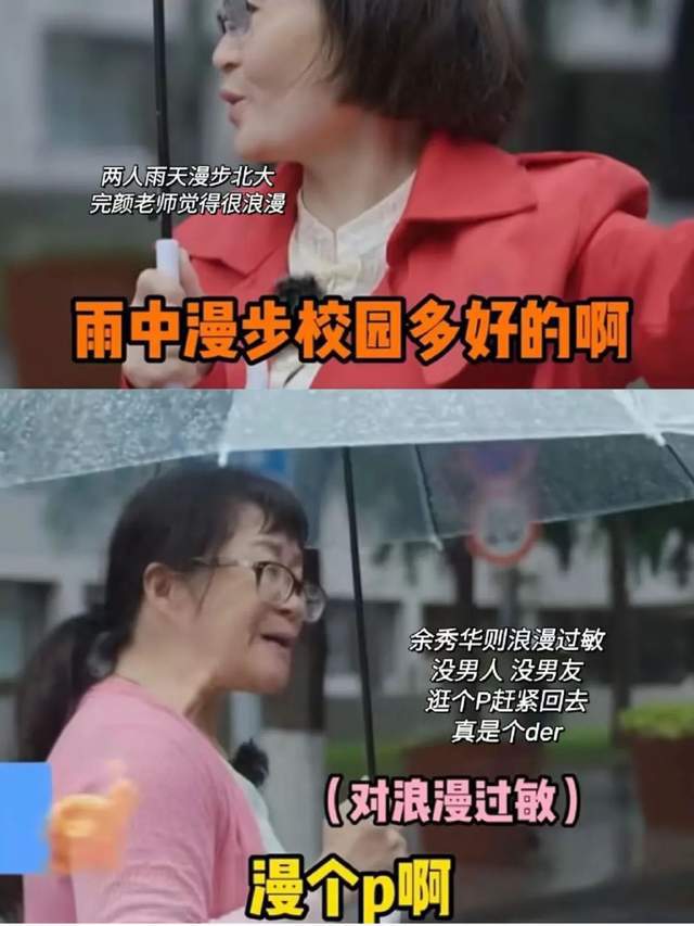 余秀华和完颜慧德的碰撞：为啥女人要给女人添堵呢？