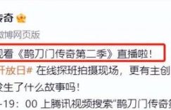 今晚上新！60集武侠剧开播啦，周一围高伟光领衔，又有好戏看咯！缩略图