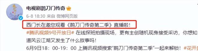 今晚上新！60集武侠剧开播啦，周一围高伟光领衔，又有好戏看咯！