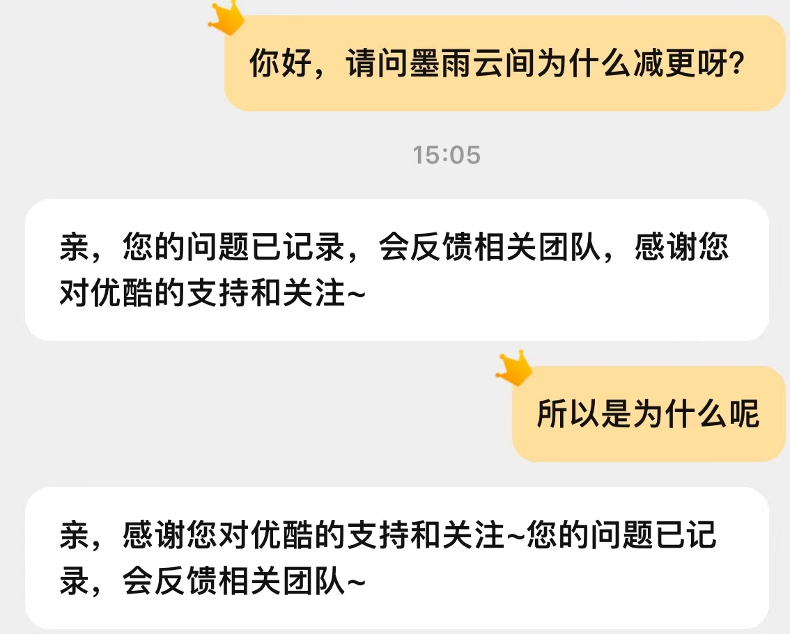 《墨雨云间》大结局将至，争议声浪高涨，被指吃相太丑