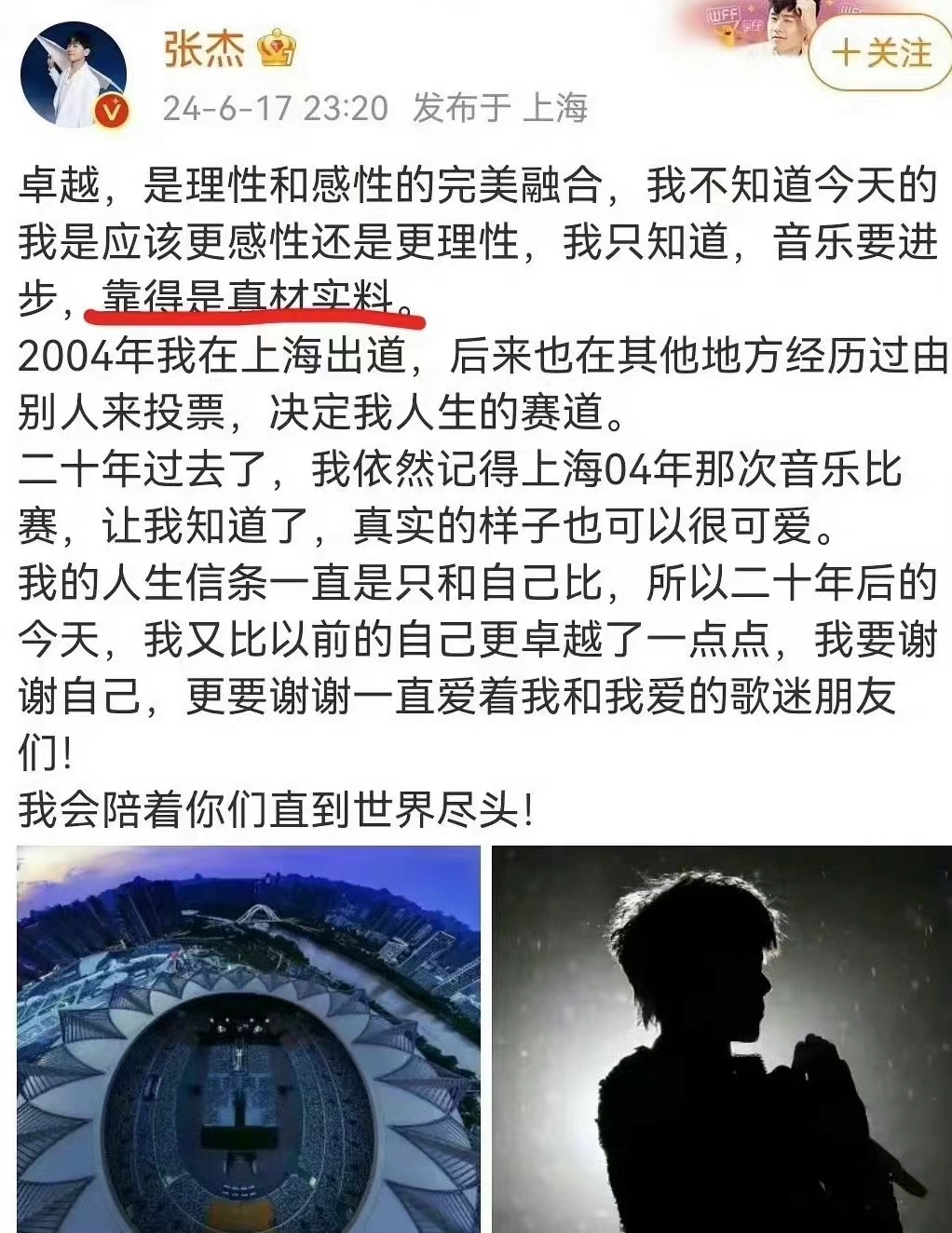 张杰周深聊争议，东方卫视：没取消谁的奖哦