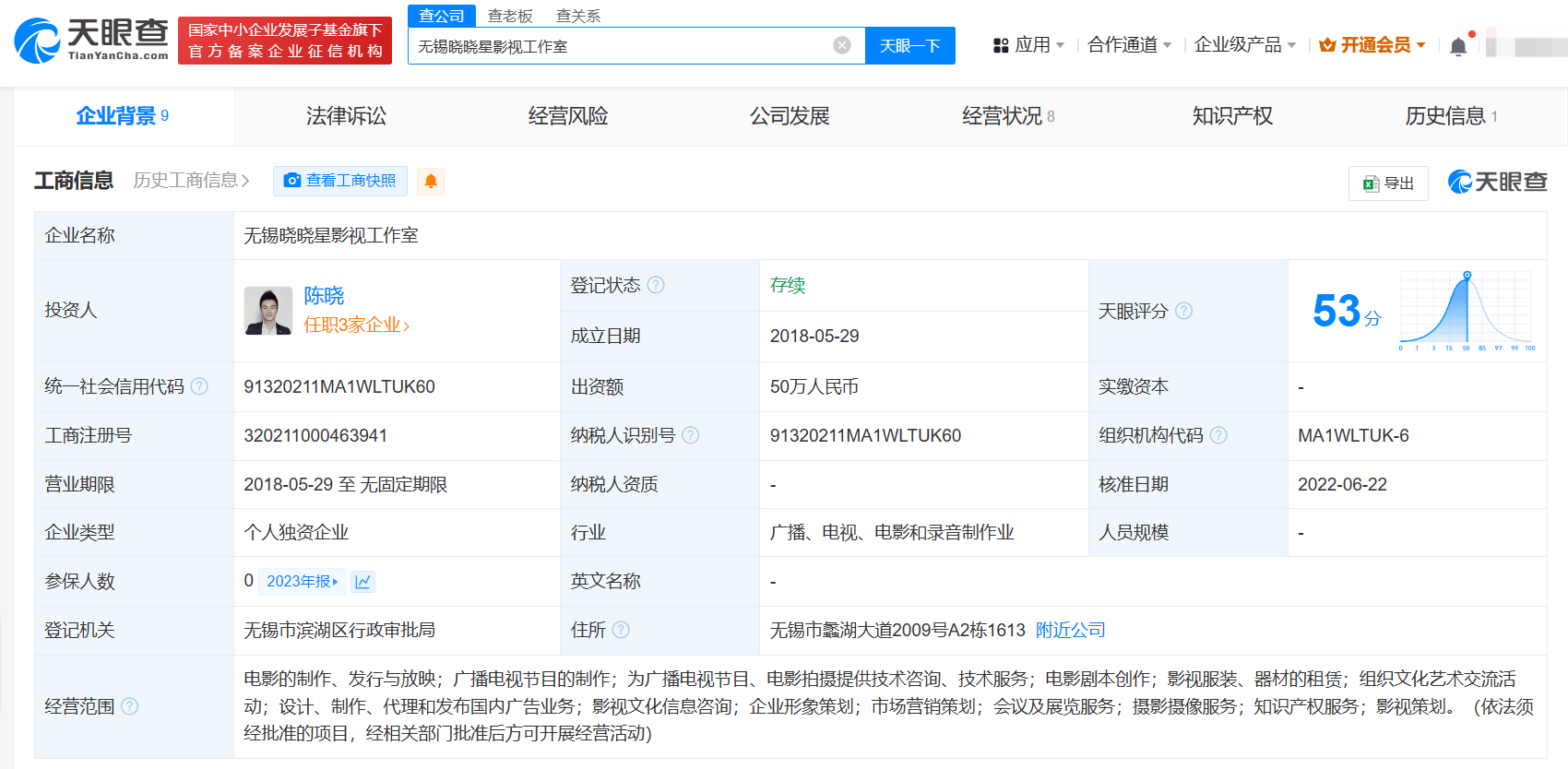 陈晓和陈妍希的婚姻告吹了？男方手里只剩下工作室了