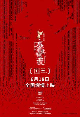 《永不消逝的电波》影评：路演现场竟然有人当场吐槽导演？