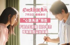 《欢迎来到我身边》百度云网盘【BD720P/泄露-MP4】阿里云盘迅雷BT资源下载缩略图