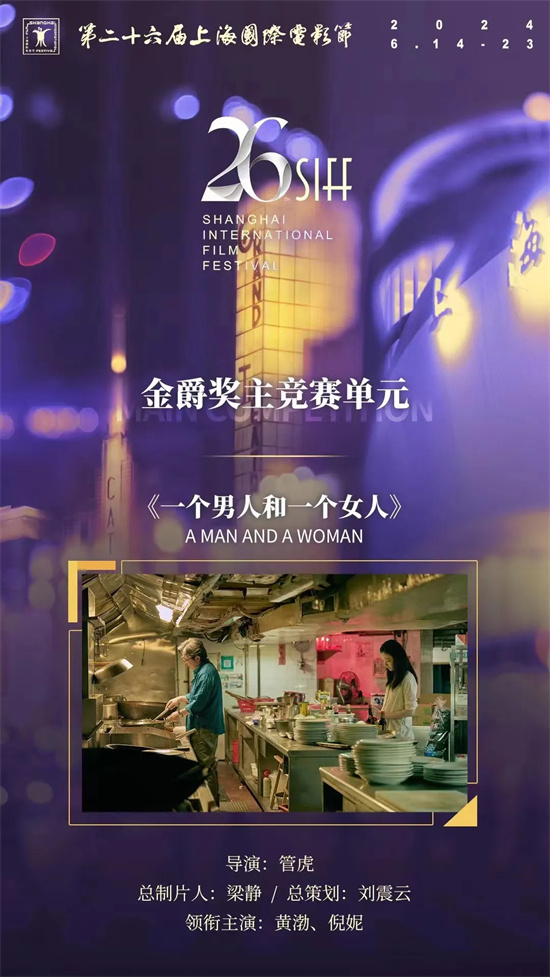 《一个男人和一个女人》百度网盘国语中字高清电影资源下载免费下载无水印版本