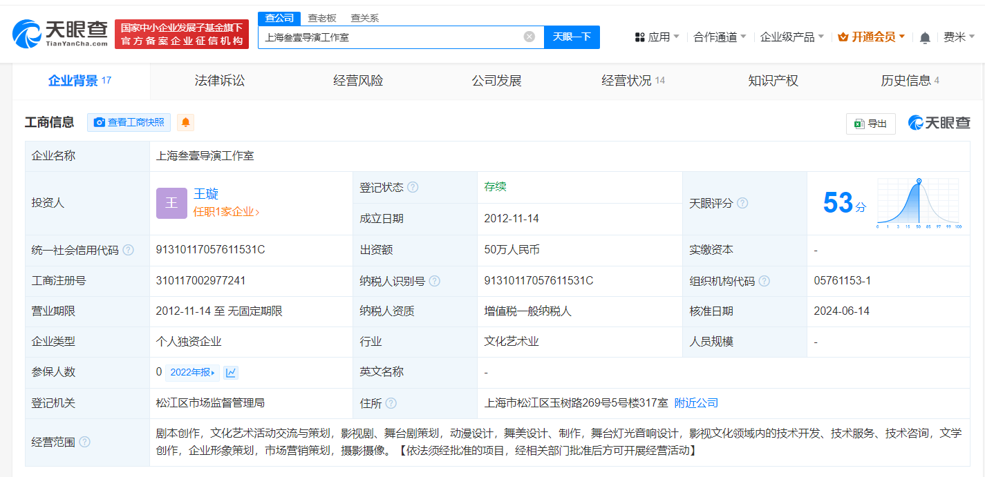 张艺谋告别导演工作室，王璇接棒成新股东