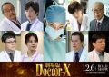 《Doctor X》百度云网盘【1080P已更新】中字资源下载夸克网盘缩略图