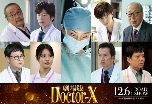 《Doctor X》百度云网盘【1080P已更新】中字资源下载夸克网盘