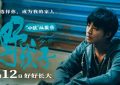 《野孩子》迅雷BT资源下载种子下载[HD1080p]蓝光资源下载[Mp4]缩略图