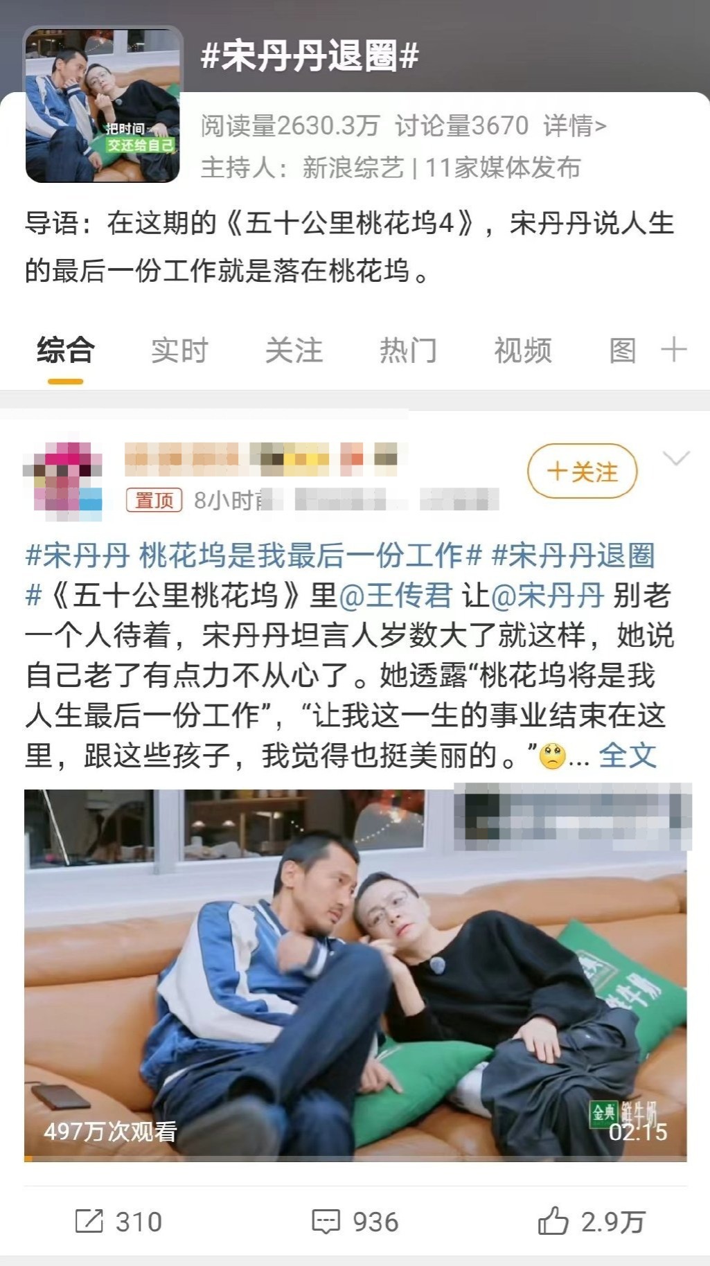 丹丹告别舞台，青春回忆成话题，她的艺术生涯真的要结束了吗？