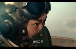 《海天雄鹰》百度网盘「bd720p/mkv中字」Mp4高清阿里云盘资源下载缩略图