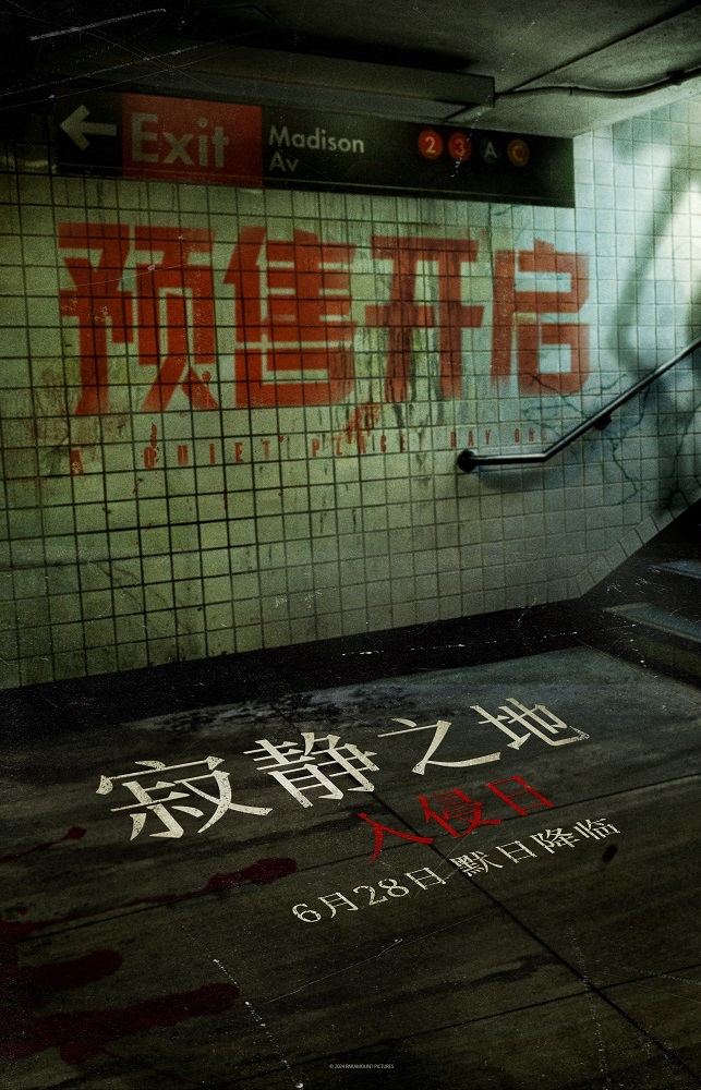 《寂静之地2》百度云网盘资源下载【HD1080P】资源下载