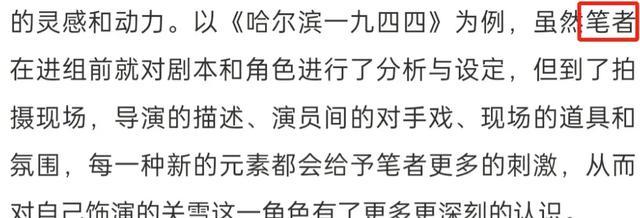 杨幂C刊文章惹争议，AI帮忙写？查重率低被怀疑