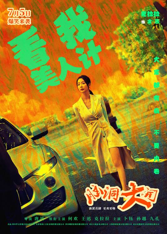 《脑洞大开》百度云【1080p】高清阿里云盘资源下载