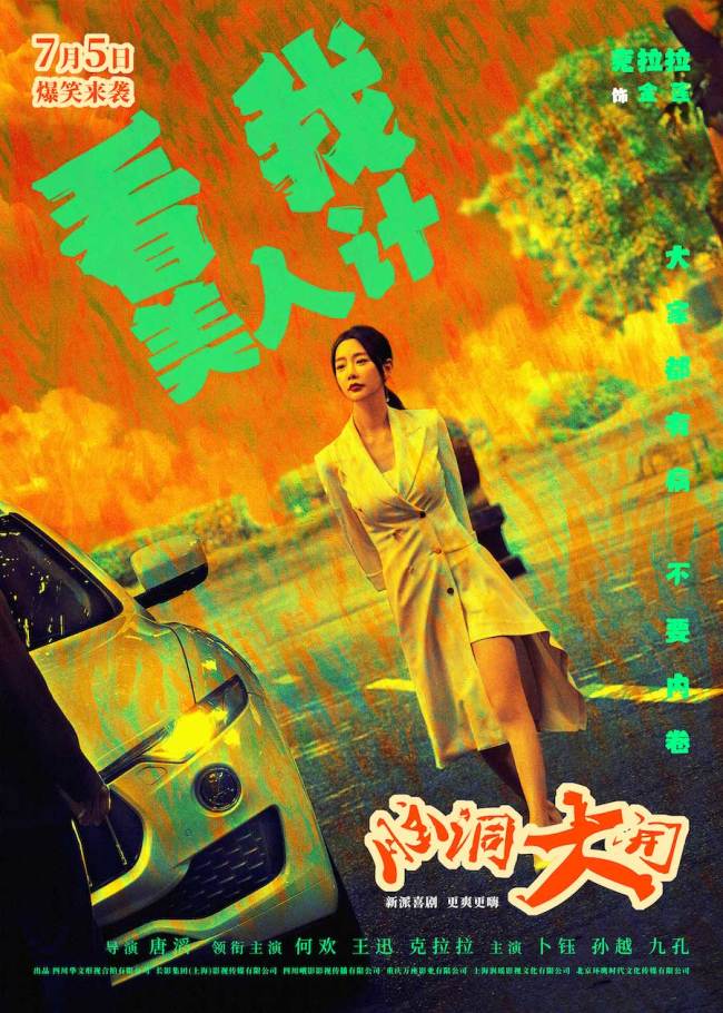 《脑洞大开》百度云资源下载「HD1080p1280pMP4」云网盘链接